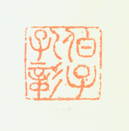 "Bozi Kong Zhang", Xiang Shengmo