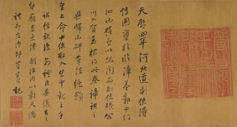 "Dong Qichang's Running Script Inscribed with the Seal of the State", Dong Qichang