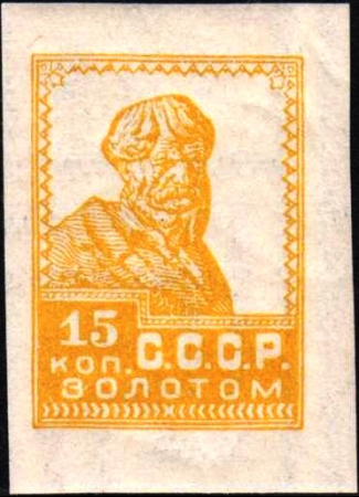 The Soviet Union 1926 CPA 184 stamp (1st standard issue of Soviet Union. 8th issue. Peasant), July 1926