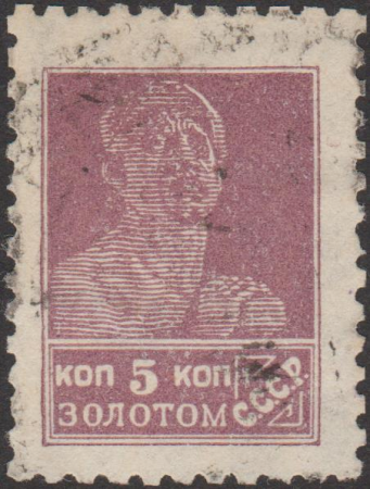 The Soviet Union 1925 CPA 153 stamp (1st standard issue of Soviet Union. 5th issue. Worker) 600dpi cancelled, October 1925