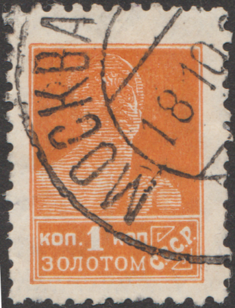 The Soviet Union 1926 CPA 149 I stamp (1st standard issue of Soviet Union. 5th issue. Worker) 600dpi cancelled, February 1926