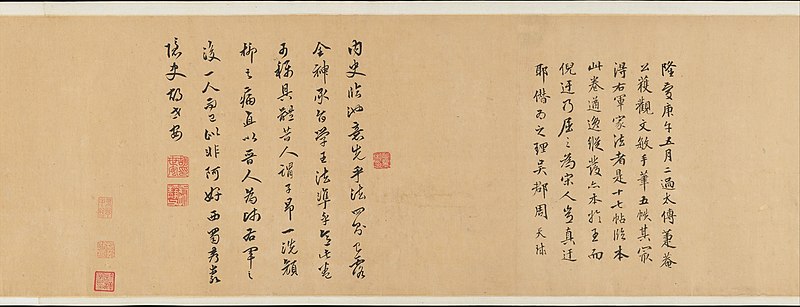 Yuan Dynasty Zhao Mengfu's Running Script The Four Matters of Youjun Volume, Zhao Mengfu, 1310s