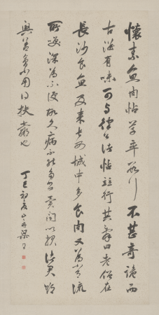 "Liang Tongshu's running script scroll"