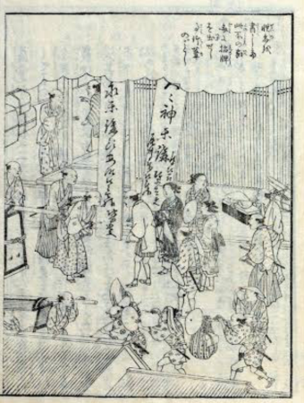 伊勢参宮名所図会「中川原」, 1797