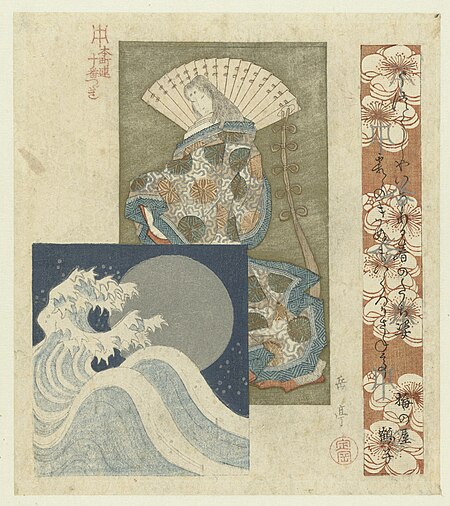 A lady-in-waiting with a fan and a moon behind the waves, Yashima Gakutei, between 1822 and 1825