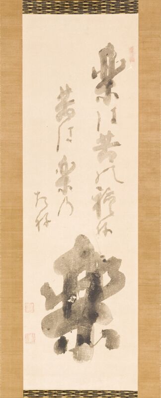 'JOY: In joy lie the seeds of sufferings; in sufferings lie the seeds of joy (RAKU: Raku wa ku no tane; Ki wa raku no tane)' (image 1 of 2), Hakuin Ekaku, circa 1760