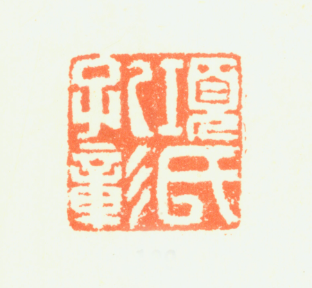 "Xiang's Kong Zhang", Xiang Shengmo