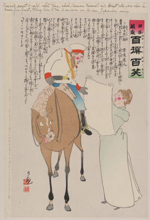 Farewell present of useful white flag, which Russian General's wife thoughtfully gives when he leaves for front, telling him to use it as soon as he sees Japanese army LCCN2009630469, Kobayashi Kiyochika, 1904