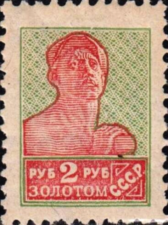 The Soviet Union 1925 CPA 168 stamp (1st standard issue of Soviet Union. 5th issue. Worker), January 1925