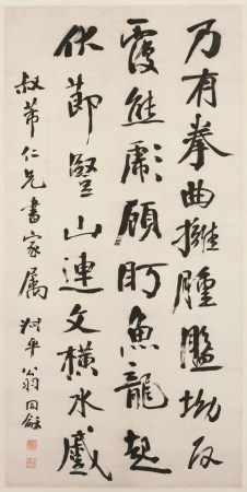 "Excerpts from Weng Tonghe's Running Script on Dead Trees"