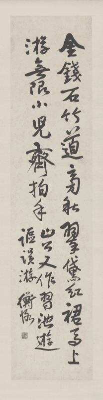 "Chen Shizeng's Poetry Scroll in Running Script", Chen Shizeng