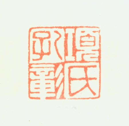 "Xiang's Kong Zhang", Xiang Shengmo