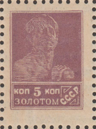 The Soviet Union 1926 CPA 153 I stamp (1st standard issue of Soviet Union. 5th issue. Worker) 600dpi, February 1926