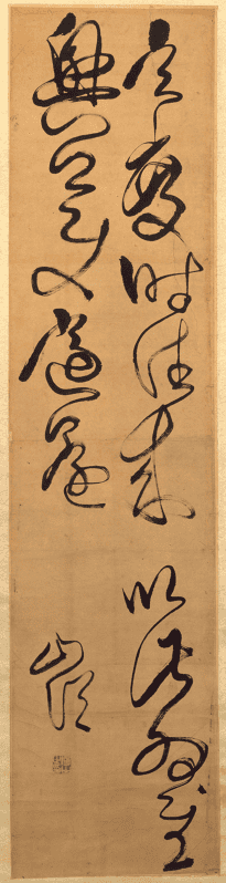 "Fu Shan's cursive script scroll", Fu Shan