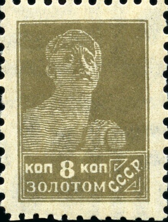 The Soviet Union 1926 CPA 172 stamp (1st standard issue of Soviet Union. 6th issue. Worker), February 1926