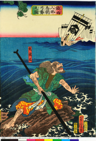 Eiyu Edo nishiki-e 英雄江戸錦絵 (Heroes: Brocade Prints of Edo), Utagawa Yoshitora, between 1850 and 1859