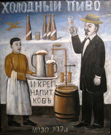 Signboard, Niko Pirosmani, from 1862 until 1919