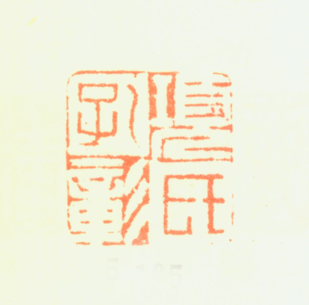 "Xiang's Kong Zhang", Xiang Shengmo