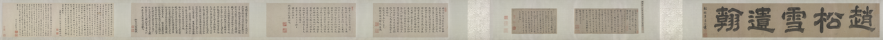 "Two Letters to Ji Zongyuan in Running Script by Zhao Mengfu", Zhao Mengfu