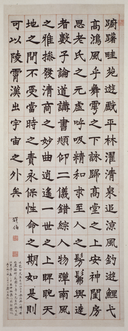 "The Theory of Music and History in Deng Yan's Regular Script", Deng Shiru