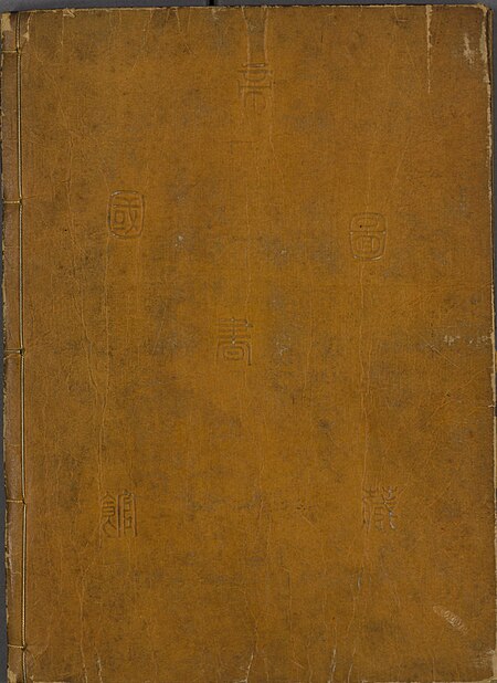 Lessons learned by good and bad monks, Utagawa Kuniyoshi