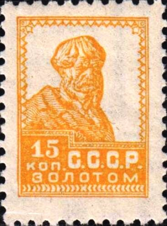 The Soviet Union 1925 CPA 161 stamp (1st standard issue of Soviet Union. 5th issue. Peasant), September 1925