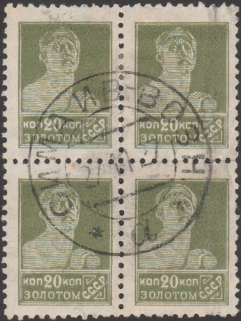 The Soviet Union 1925 CPA 163 block of 4 stamps (1st standard issue of Soviet Union. 5th issue. Worker) 600dpi cancelled, December 1925