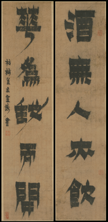 "Five-Character Couplet in Jinnong's Official Script", Jin Nong