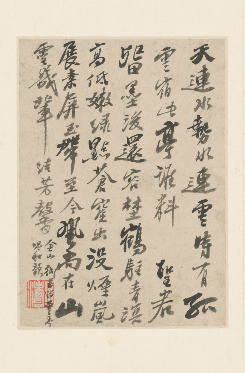 "Yuan Ji's Cursive Script Composing Poems Under the Trees in Guangling", Shitao