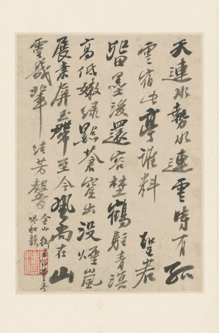 "Yuan Ji's Cursive Script Composing Poems Under the Trees in Guangling", Shitao