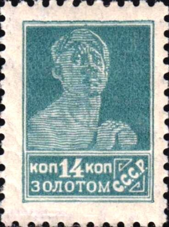 The Soviet Union 1925 CPA 160 stamp (1st standard issue of Soviet Union. 5th issue. Worker)