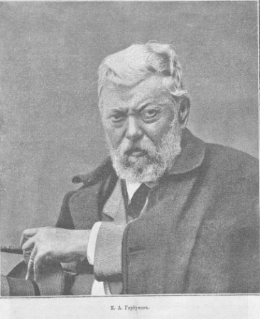 Горбунов Кирилл Антонович, Kirill Gorbunov, circa 1880