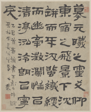 "Ode to the Well by Wang Biao in the Official Script of Jin Nong of the Qing Dynasty", Jin Nong