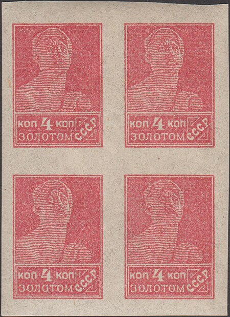The Soviet Union 1923 CPA 102 block of 4 stamps (1st standard issue of Soviet Union. 1st issue. Worker) 600dpi, 11 October 1923