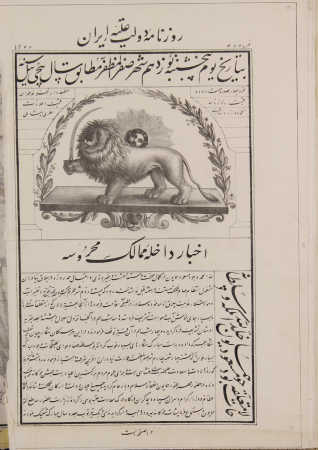 Dowlat-e Elliye-ye Iran, Issue 472, p. 01
