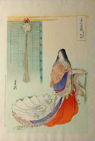 薬玉の枇杷 美人花競