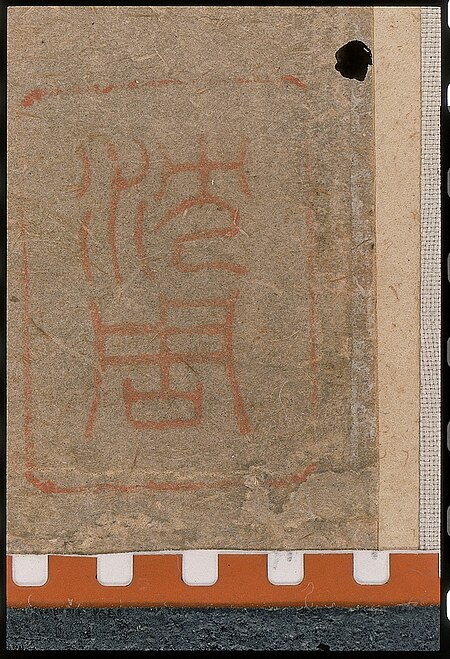 Zhang Yu, Yuan Dynasty, Songxuan Spring Maze, scroll, Zhang Yu, dated 1366