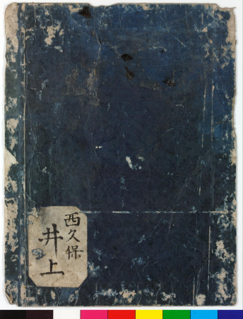 Todo nijushi-ko 唐土廾四孝 (Twenty-four paragons of Filial Piety in China), Utagawa Kuniyoshi, between 1848 and 1850