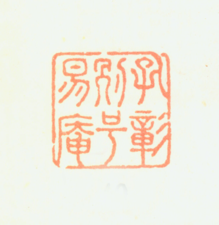 "Kong Zhang's nickname is Yi'an", Xiang Shengmo