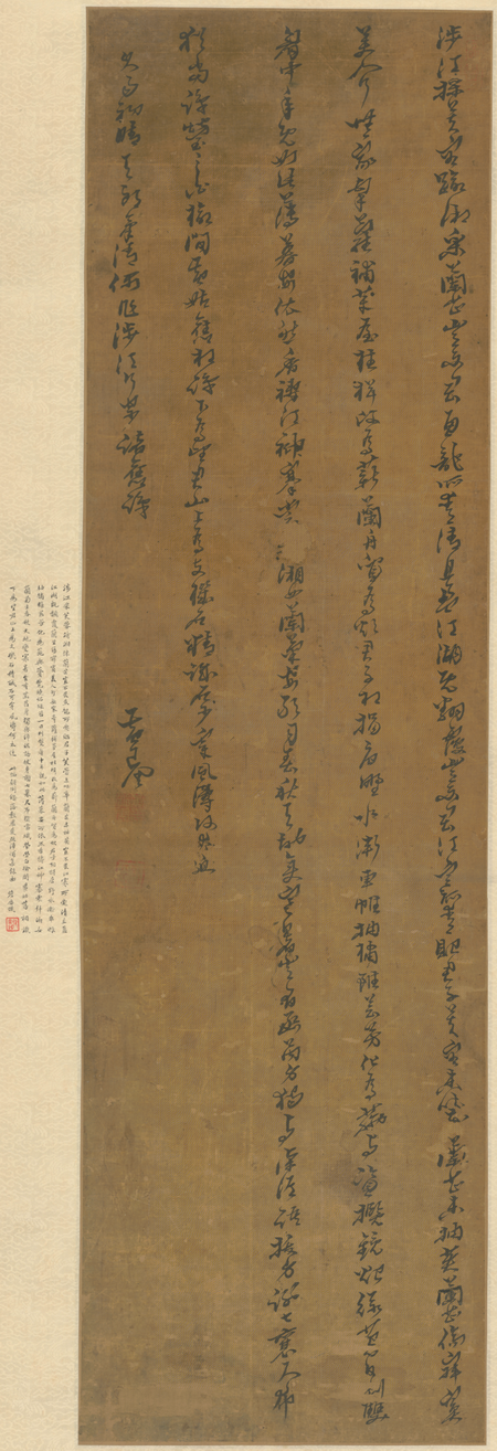 "The Five Ancient Scrolls Recorded in Cursive Script of the Zodiac Zhou", Huang Daozhou
