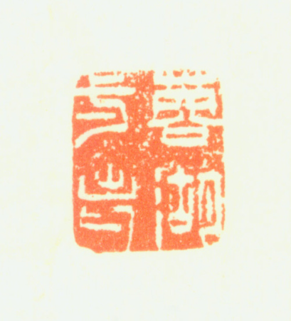 "An Old Man from Ronghu", Zou Yigui