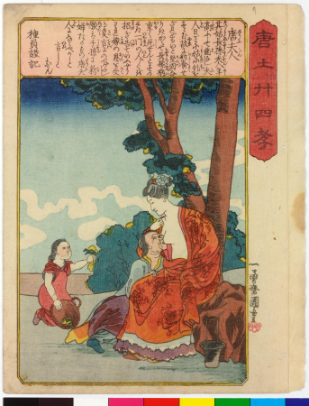 Todo nijushi-ko 唐土廾四孝 (Twenty-four paragons of Filial Piety in China), Utagawa Kuniyoshi, between 1848 and 1850