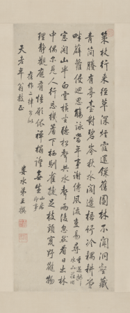 "Scroll of Poems in Running Script Written by Wang", Wang Zhuan