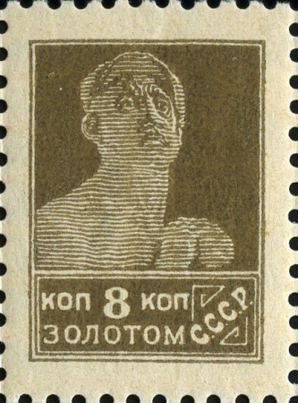 The Soviet Union 1926 CPA 171 stamp (1st standard issue of Soviet Union. 6th issue. Worker), February 1926