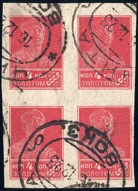 The Soviet Union 1923 CPA 111 block of 4 (1st standard issue of Soviet Union. 2nd issue. Worker) cancelled, December 1923
