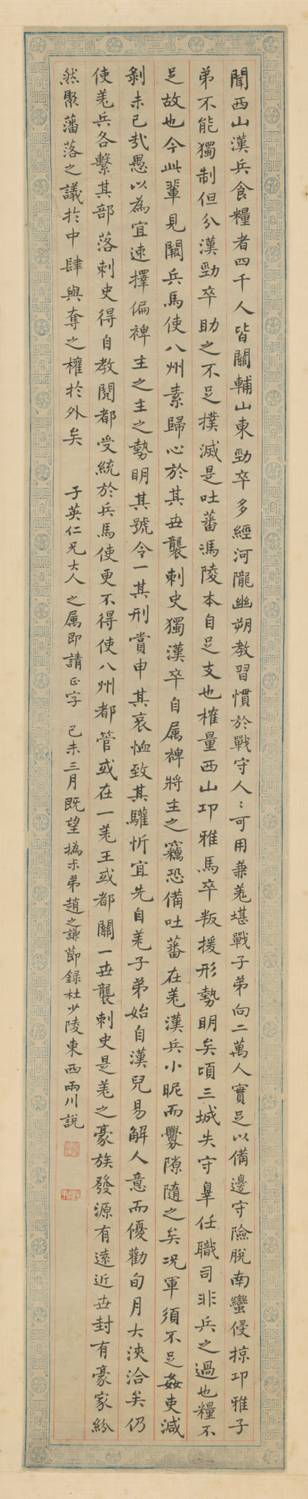 "Excerpts from Zhao Zhiqian's Regular Script and Du Fu's Talk about the East and West Sichuan Screens", Zhao Zhiqian