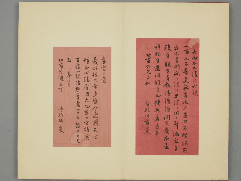 "Zhang Xianghe's Running Script Xixue Chenggong Fu Page"