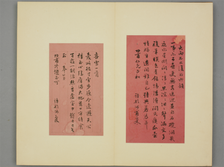 "Zhang Xianghe's Running Script Xixue Chenggong Fu Page"