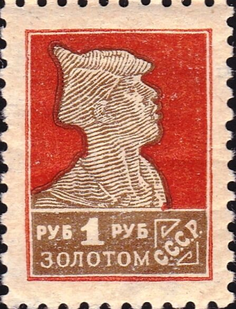 The Soviet Union 1925 CPA 167 stamp (1st standard issue of Soviet Union. 5th issue. Red Army man), August 1925