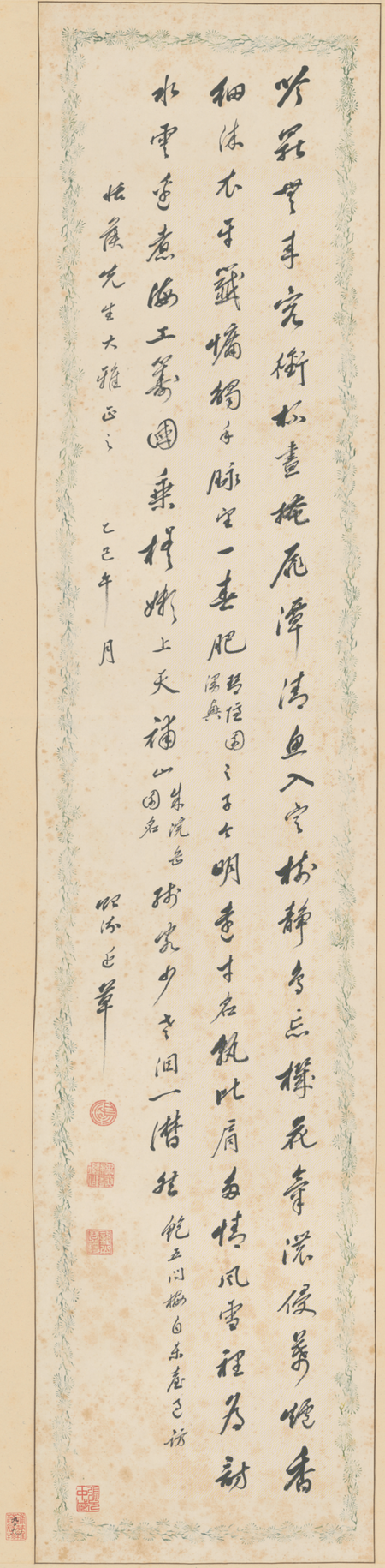 "Two Chapters of Tang Yifen's Five Rhythms in Running Script", Tang Yifen